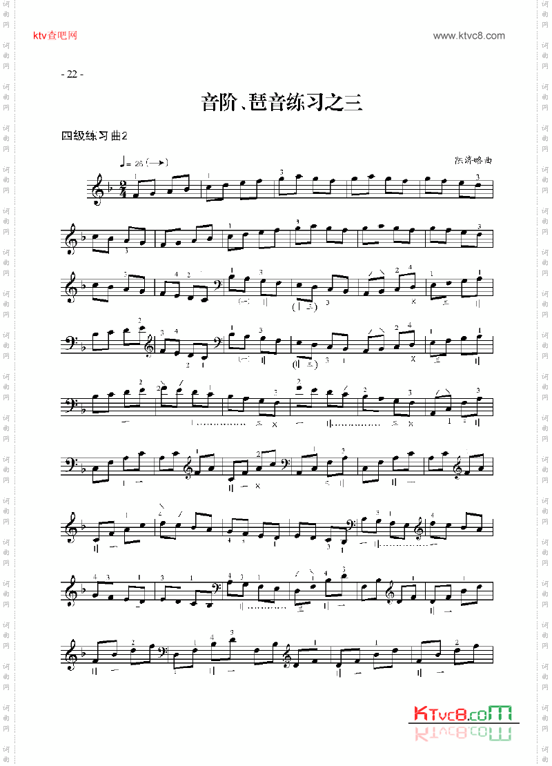 四级练习曲二首民乐类琵琶