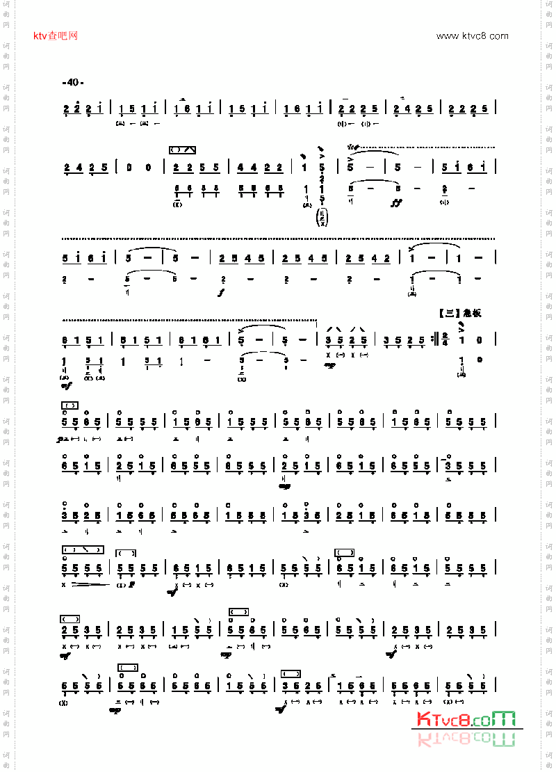 五级乐曲《歌舞引》民乐类琵琶