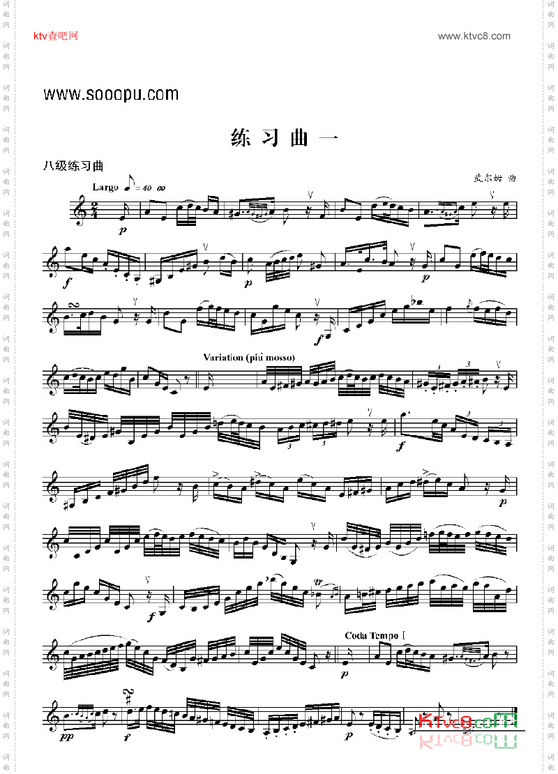 八级练习曲六首管乐类小号