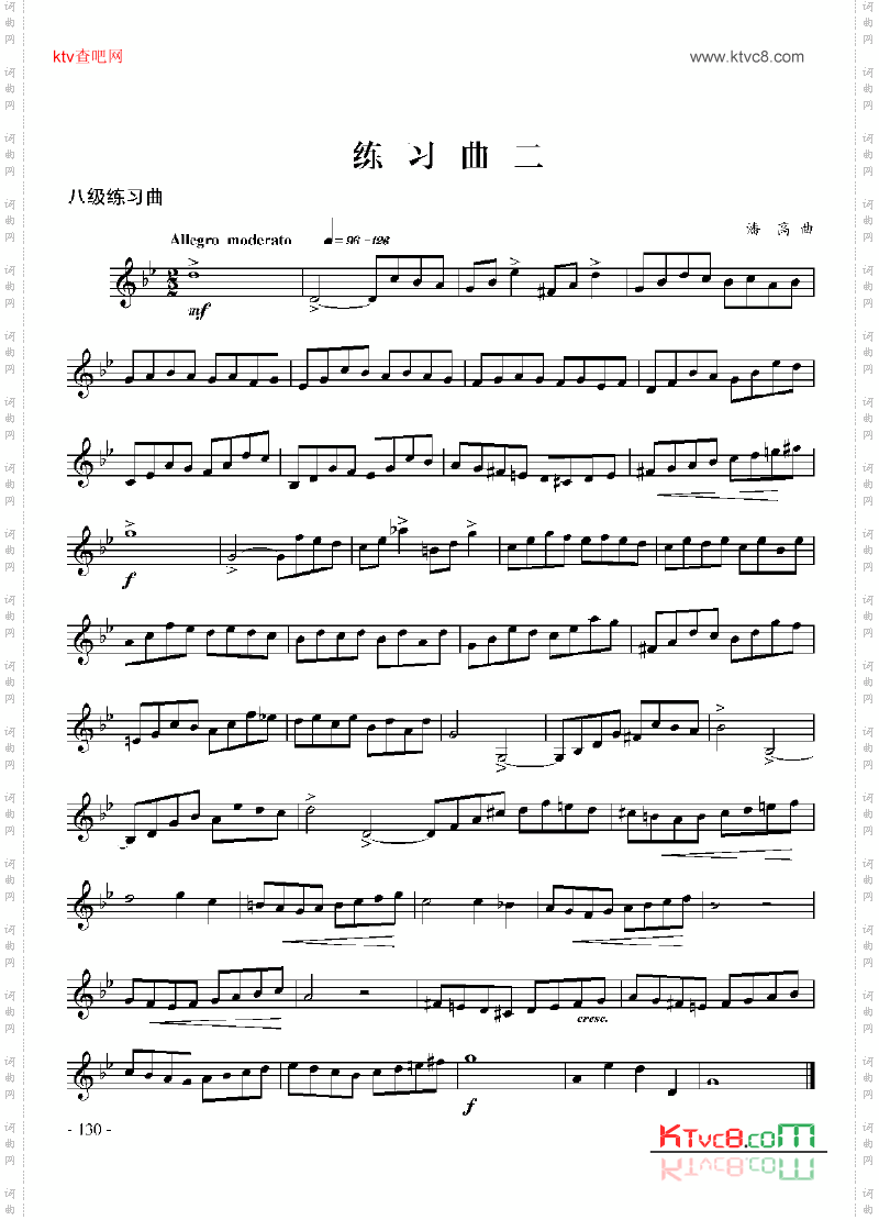八级练习曲六首管乐类小号