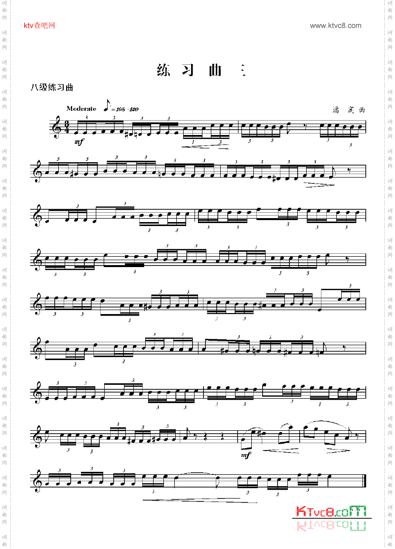 八级练习曲六首管乐类小号