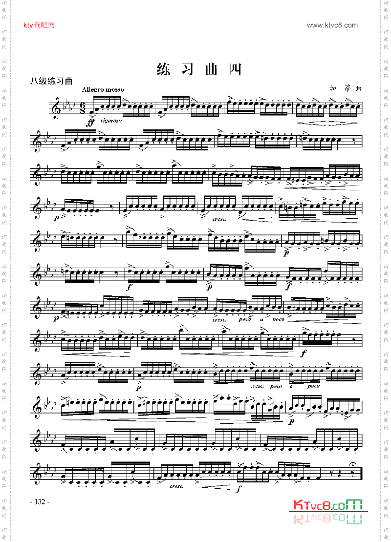 八级练习曲六首管乐类小号