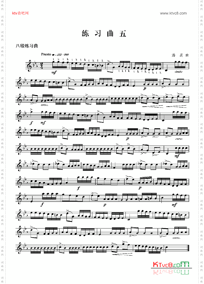 八级练习曲六首管乐类小号