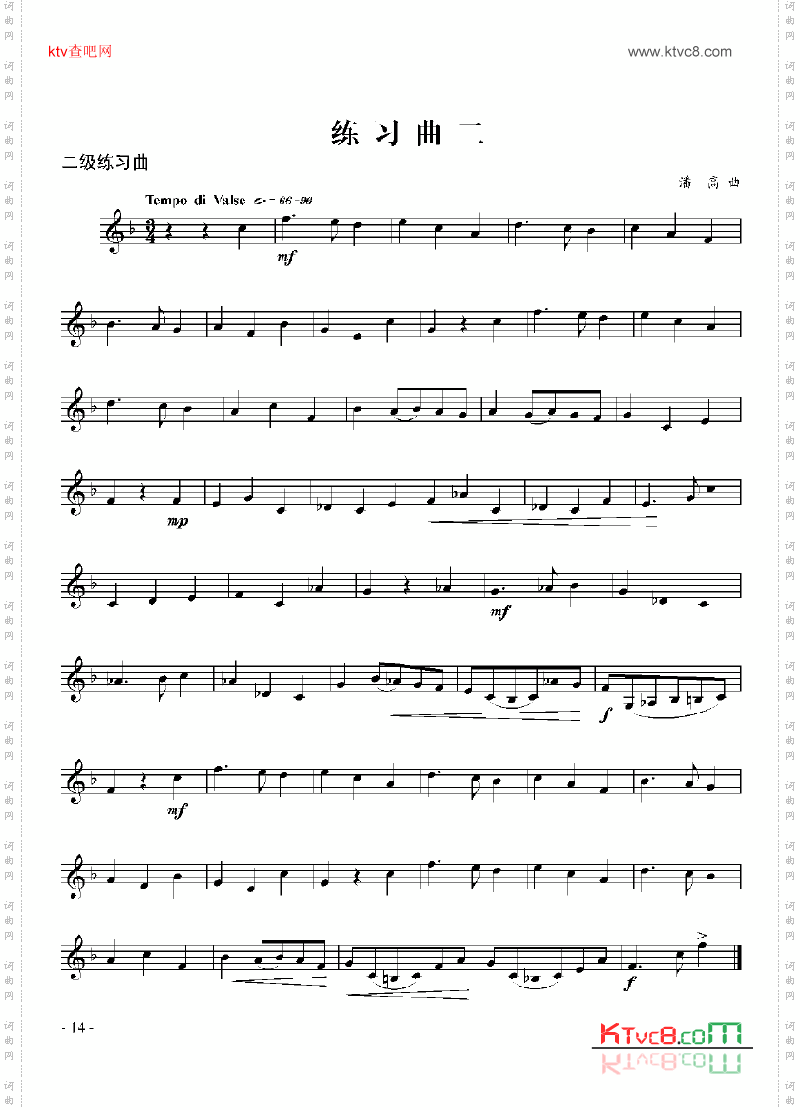 二级练习曲六首管乐类小号