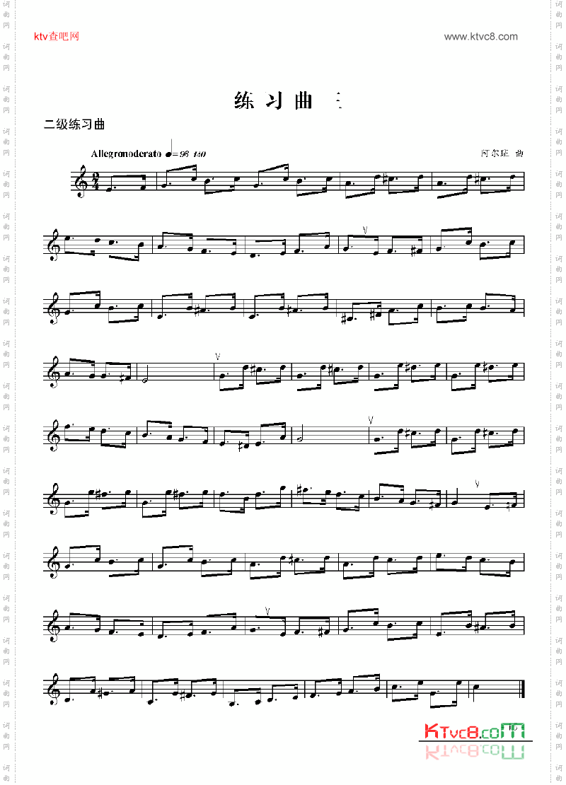 二级练习曲六首管乐类小号