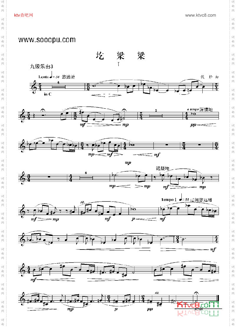 九级乐曲《圪梁梁》管乐类小号