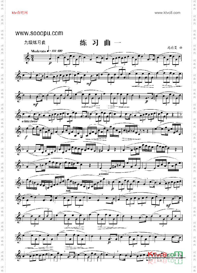 九级练习曲六管乐类小号