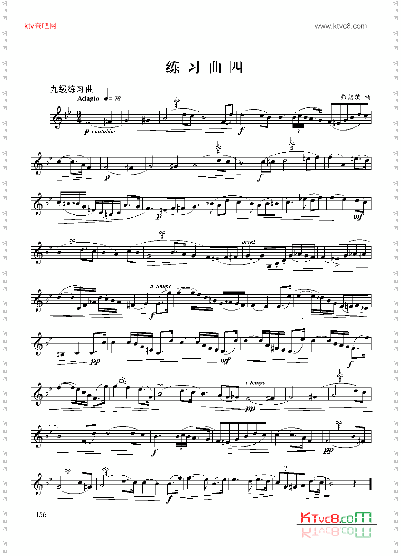 九级练习曲六管乐类小号