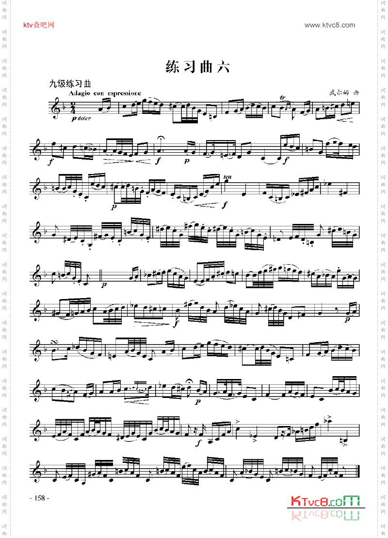 九级练习曲六管乐类小号
