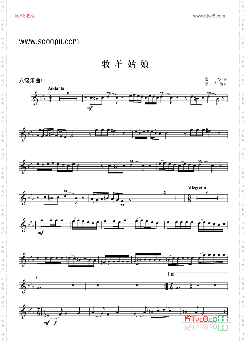 六级乐曲《牧羊姑娘》管乐类小号