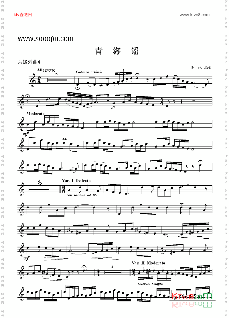 六级乐曲《青海谣》管乐类小号