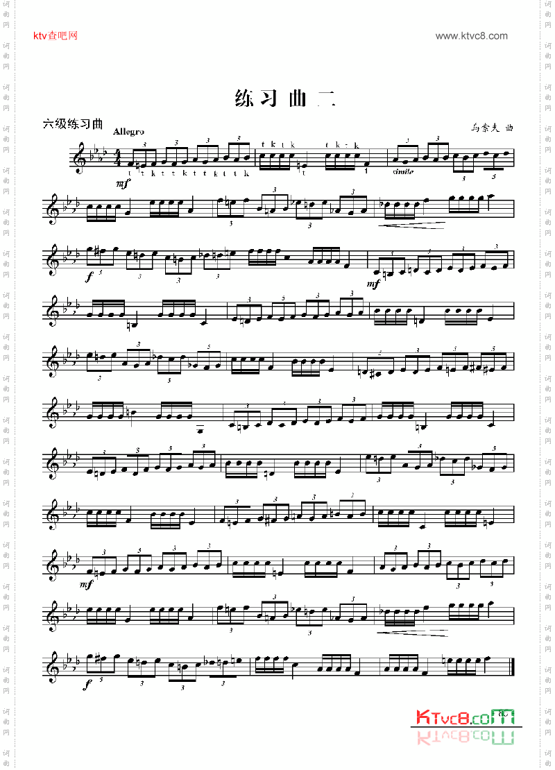 六级练习曲六首管乐类小号