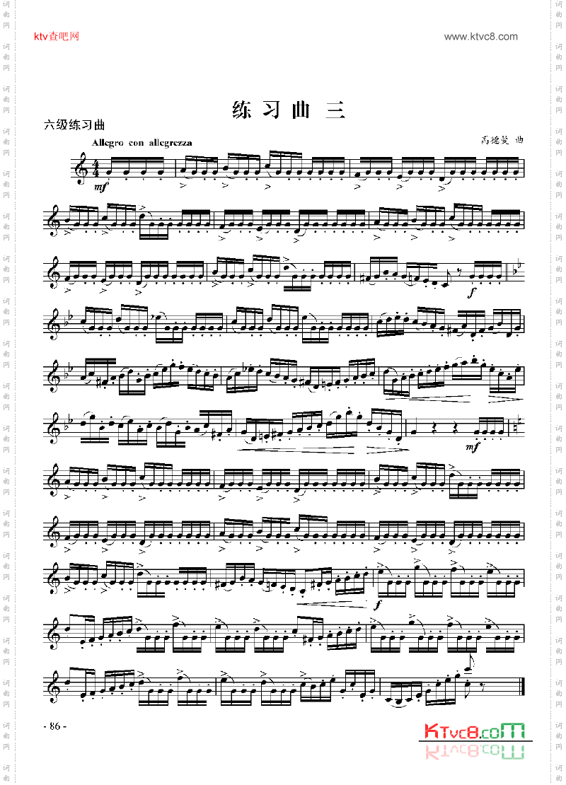 六级练习曲六首管乐类小号