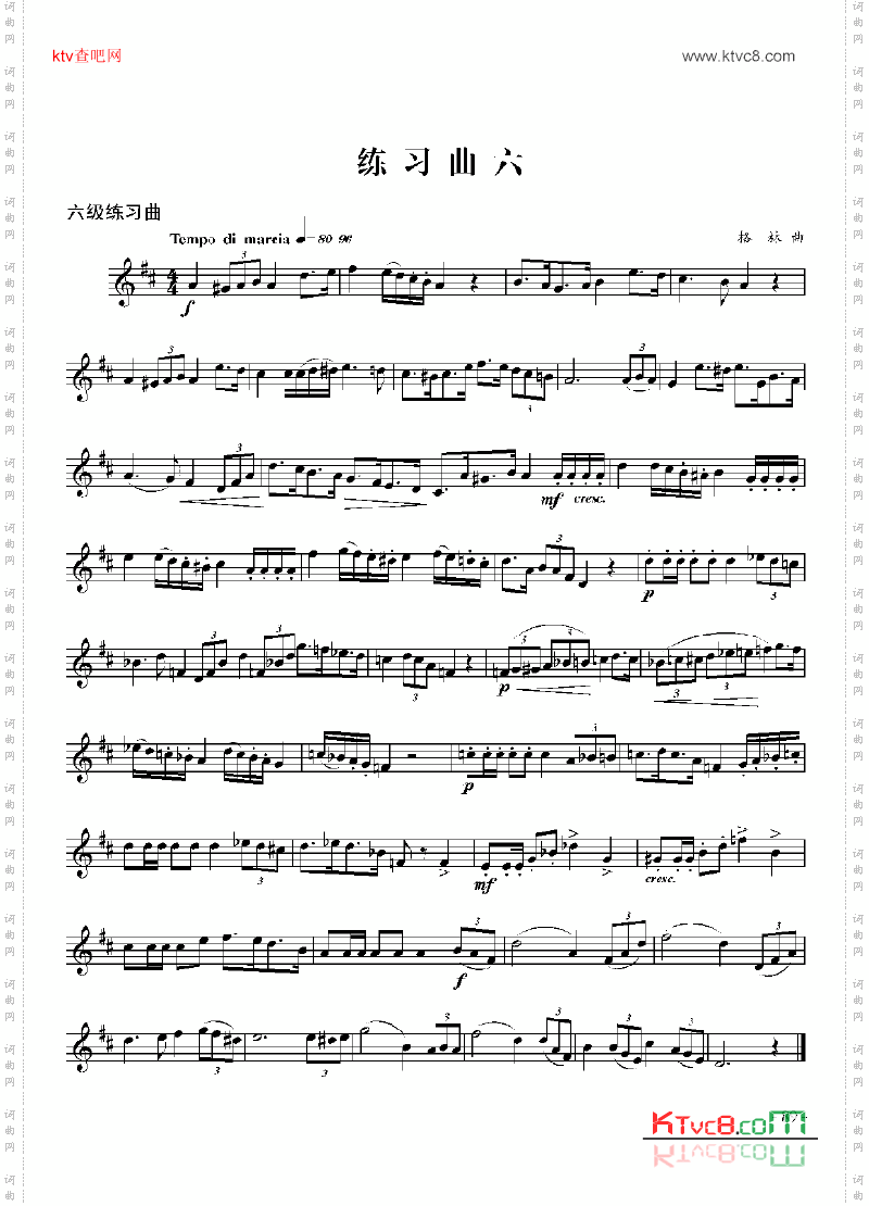 六级练习曲六首管乐类小号