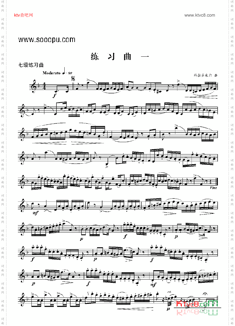 七级练习曲六首管乐类小号