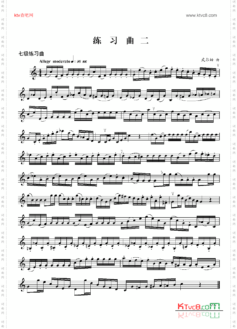 七级练习曲六首管乐类小号