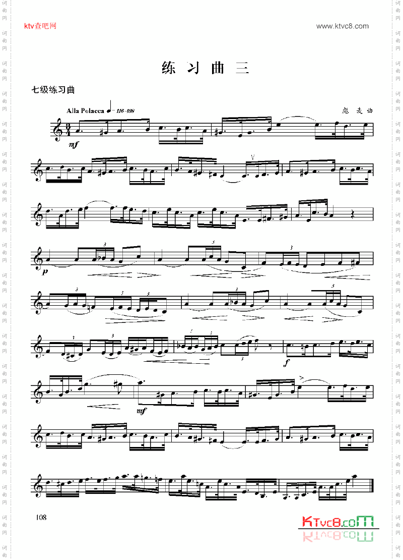 七级练习曲六首管乐类小号
