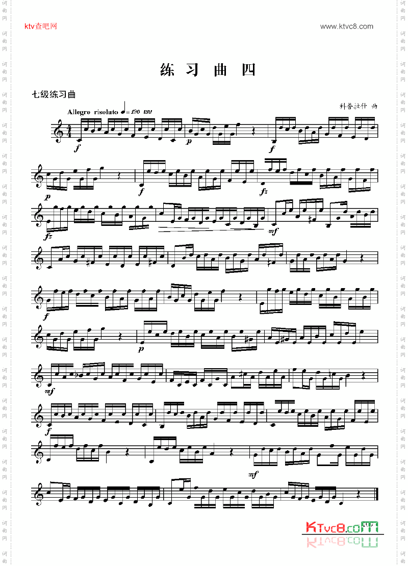 七级练习曲六首管乐类小号