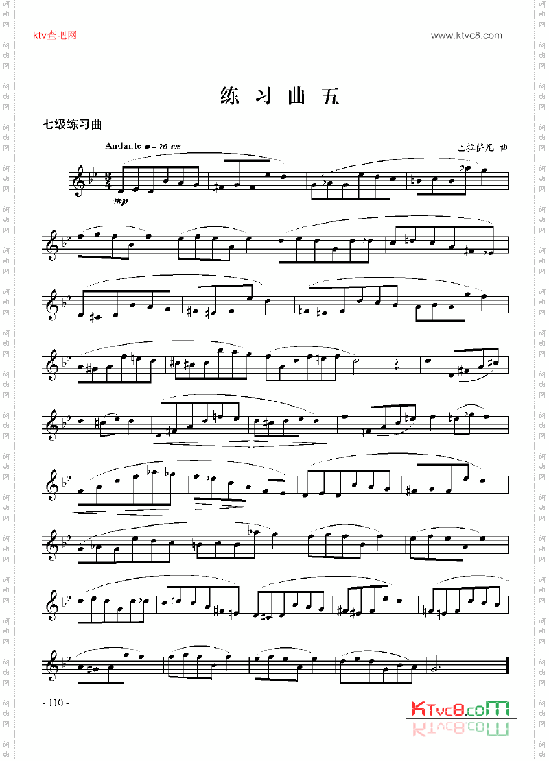 七级练习曲六首管乐类小号