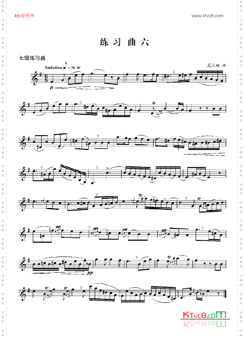 七级练习曲六首管乐类小号