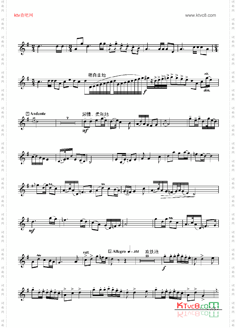 十级乐曲《陕北秋收主题随想曲》管乐类小号