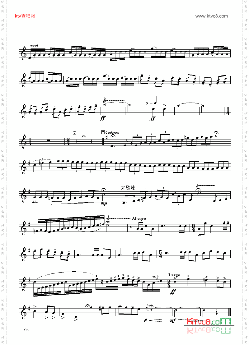 十级乐曲《陕北秋收主题随想曲》管乐类小号