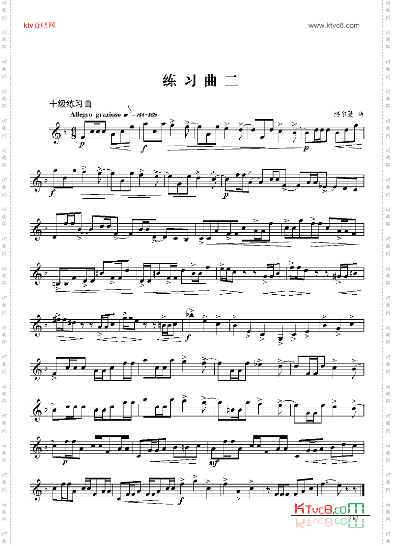 十级练习曲六首管乐类小号