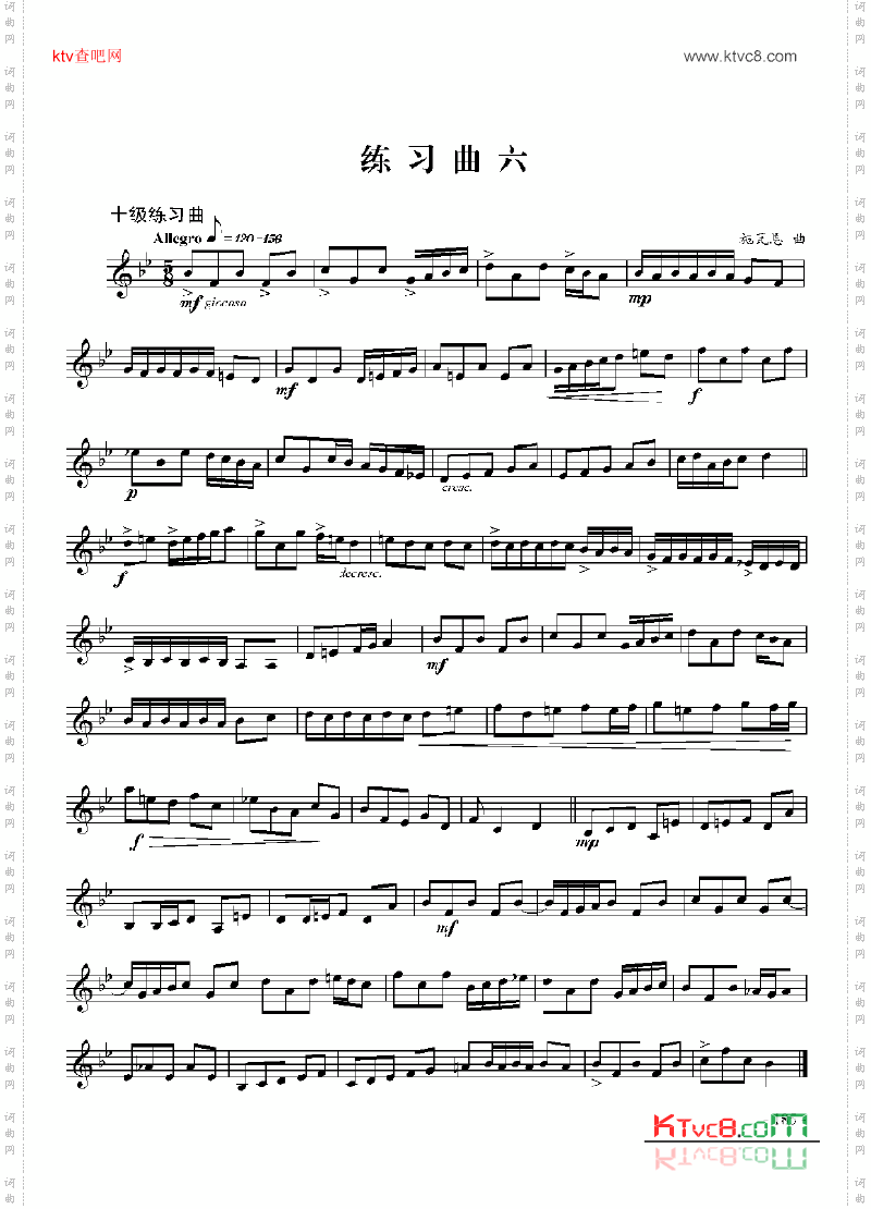 十级练习曲六首管乐类小号