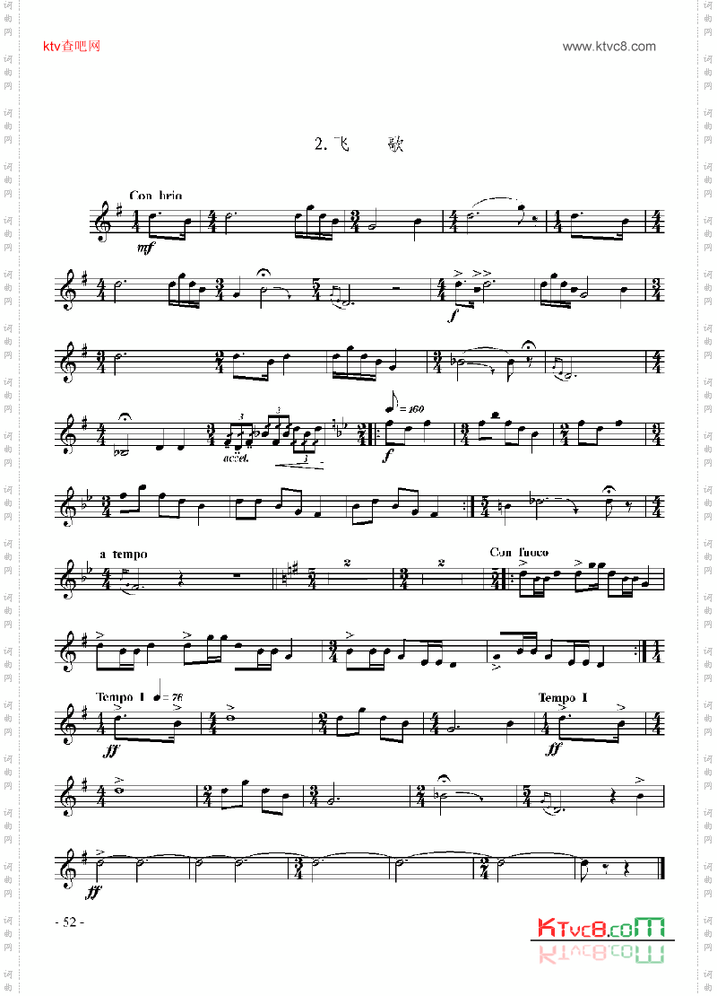 四级乐曲组曲《清水江畔》管乐类小号