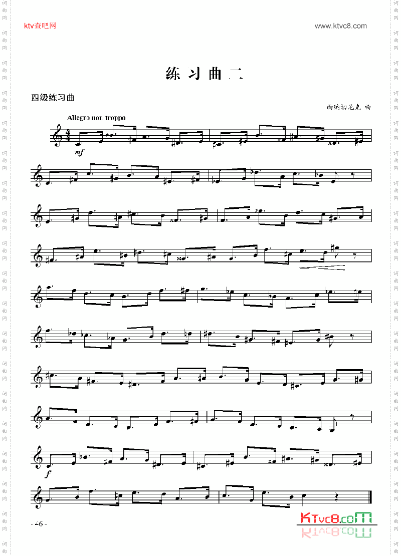 四级练习曲六首管乐类小号