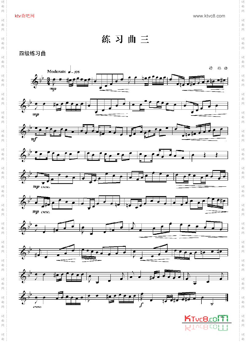 四级练习曲六首管乐类小号