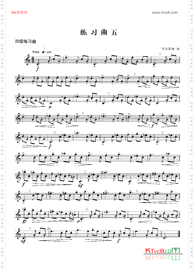 四级练习曲六首管乐类小号
