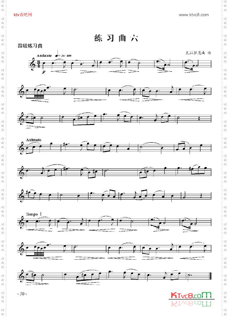 四级练习曲六首管乐类小号