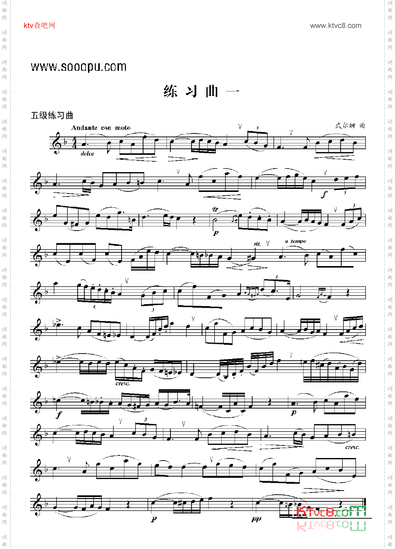 五级练习曲六首管乐类小号