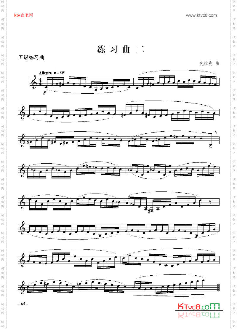五级练习曲六首管乐类小号