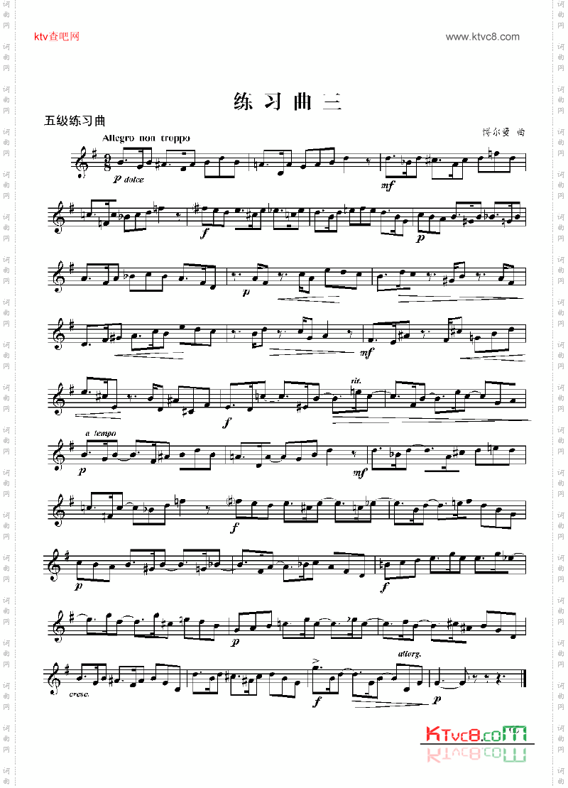 五级练习曲六首管乐类小号