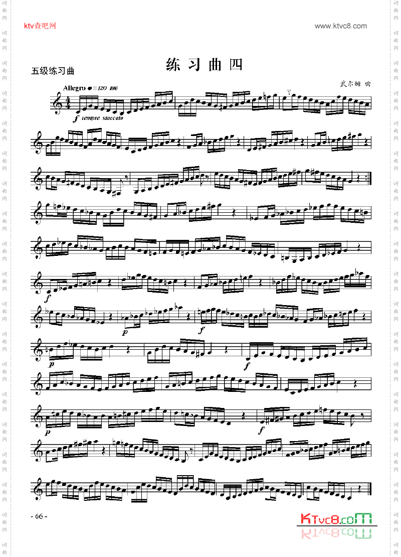 五级练习曲六首管乐类小号