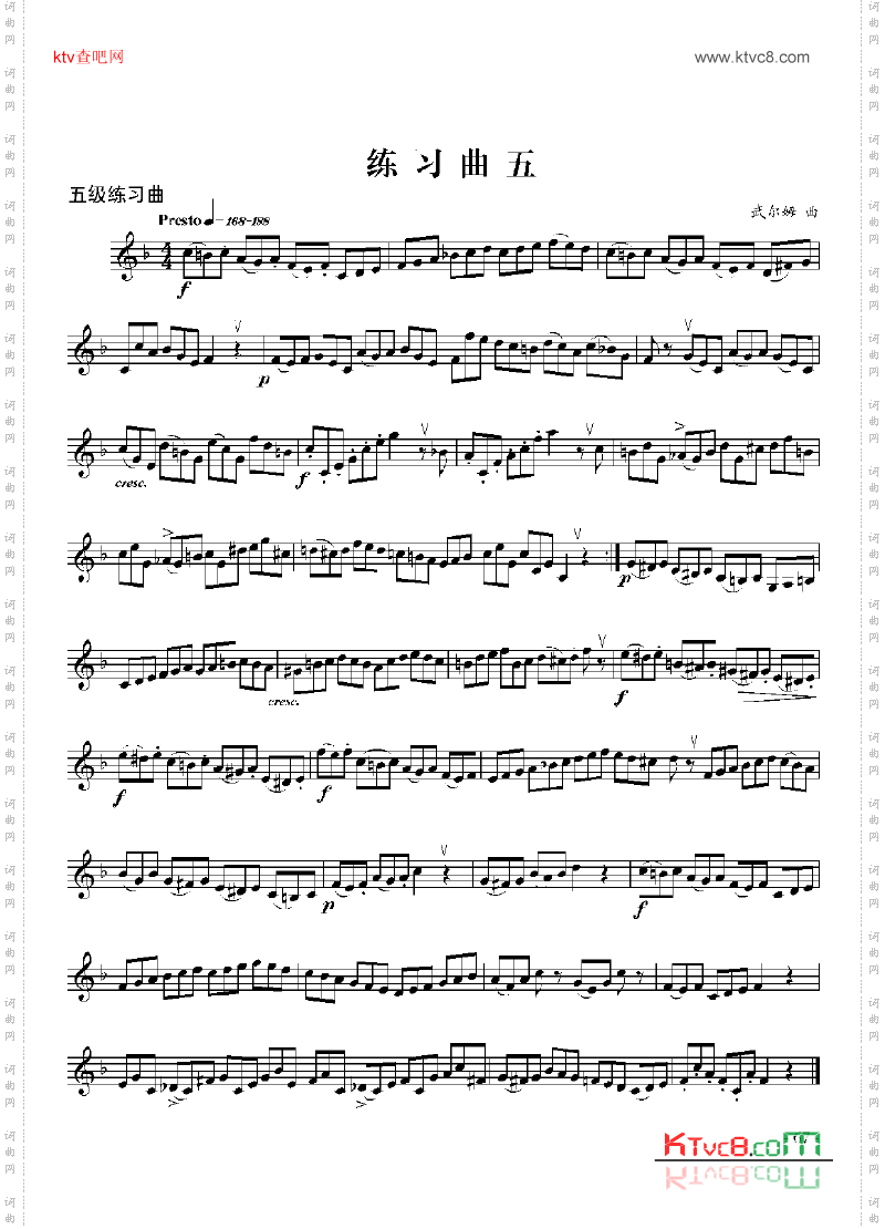 五级练习曲六首管乐类小号