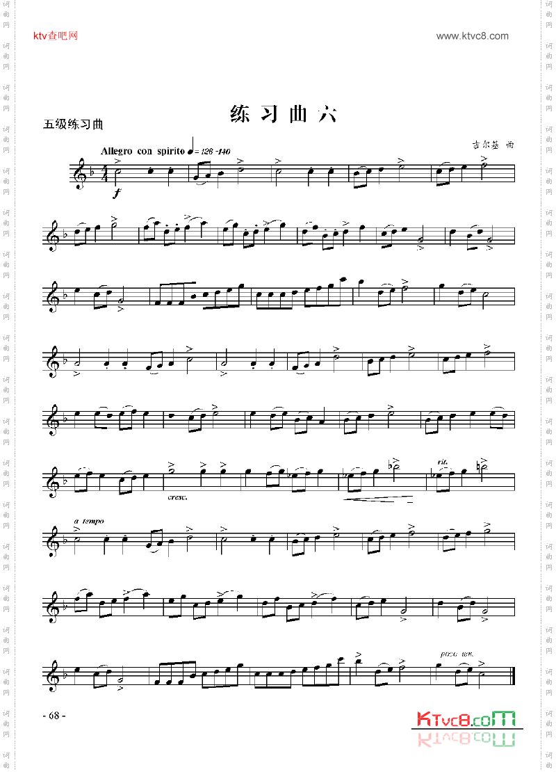 五级练习曲六首管乐类小号