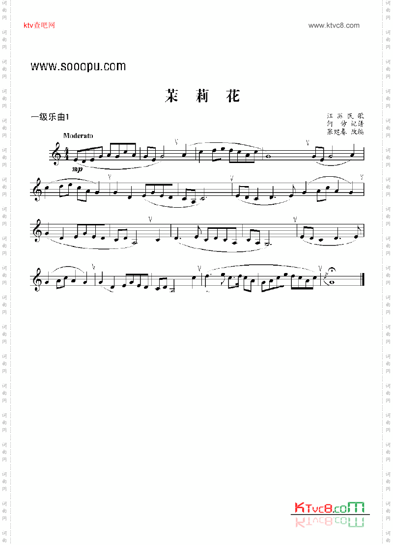 一级乐曲《茉莉花》管乐类小号