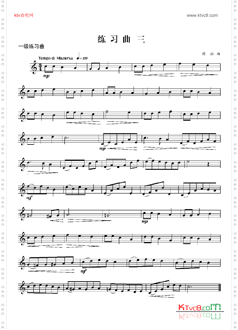 一级练习曲六首管乐类小号