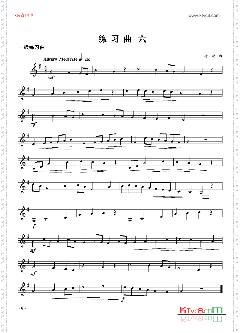 一级练习曲六首管乐类小号