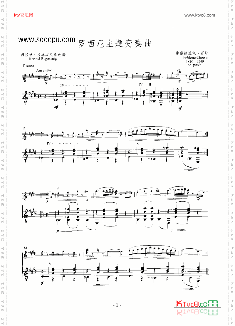 罗西尼主题变奏曲吉他伴奏管乐类长笛