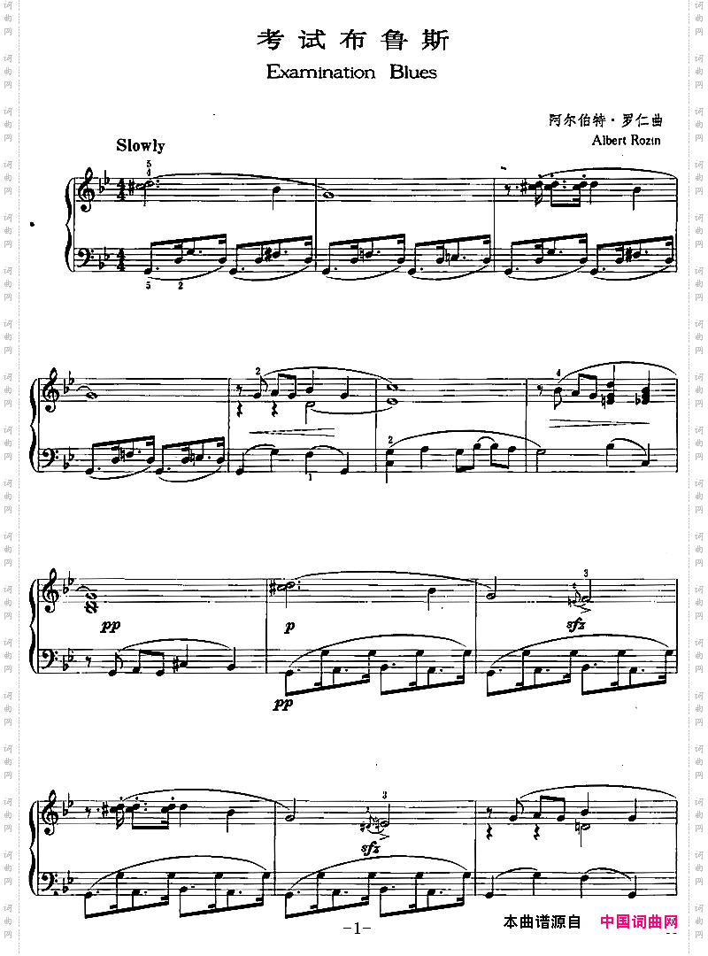 爵士乐曲：考试布鲁斯