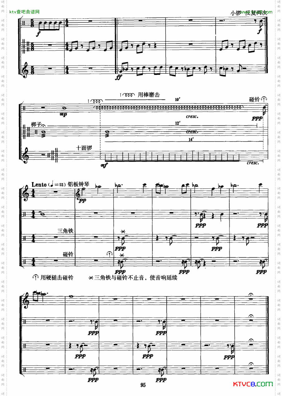 悟打击乐三重奏