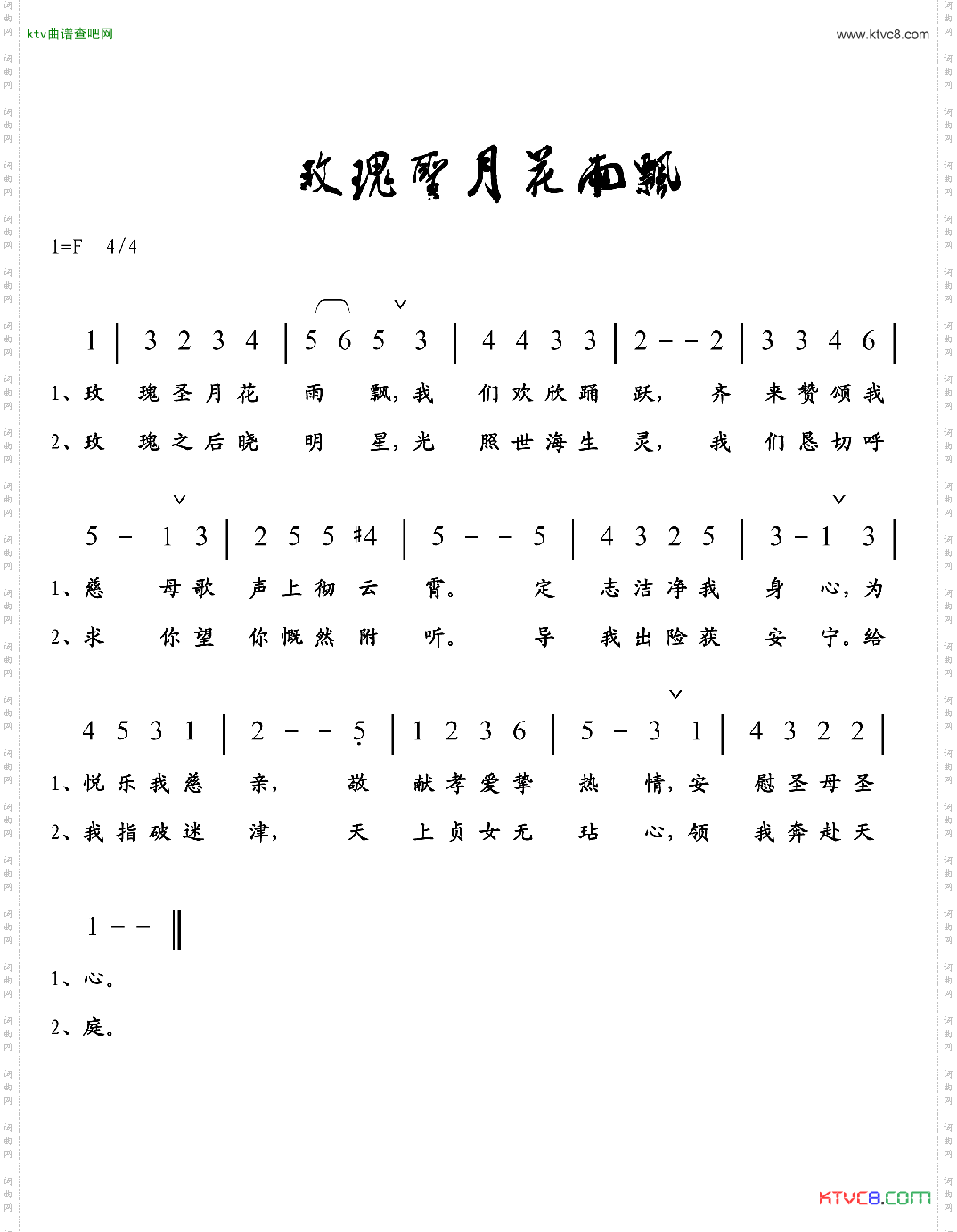 玫瑰圣月花雨飘