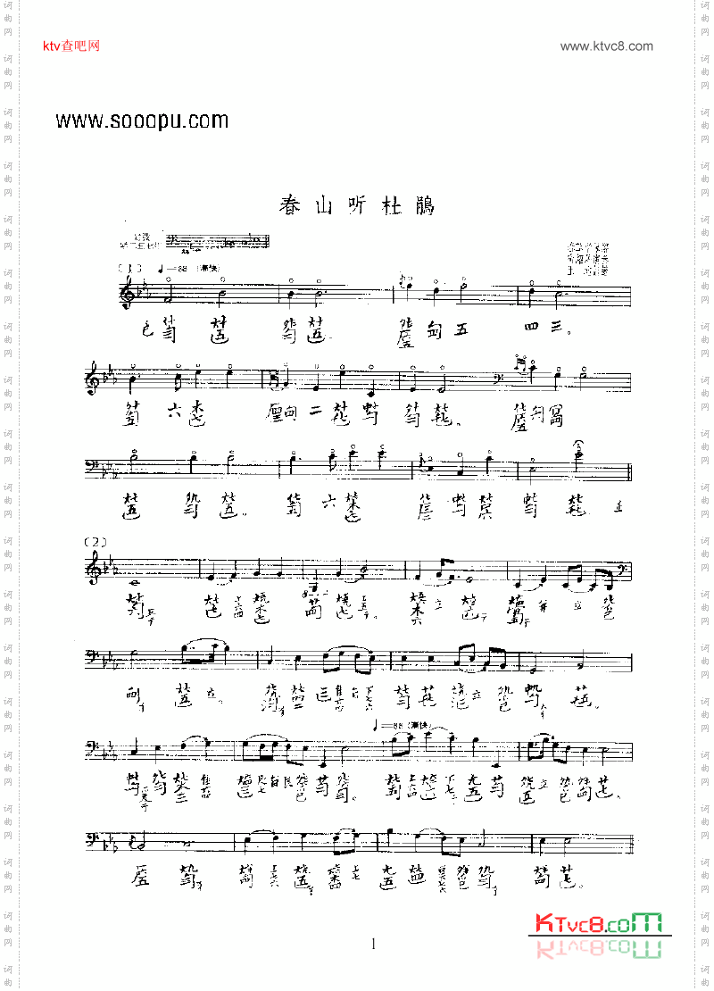 春山听杜鹃民乐类其他乐器