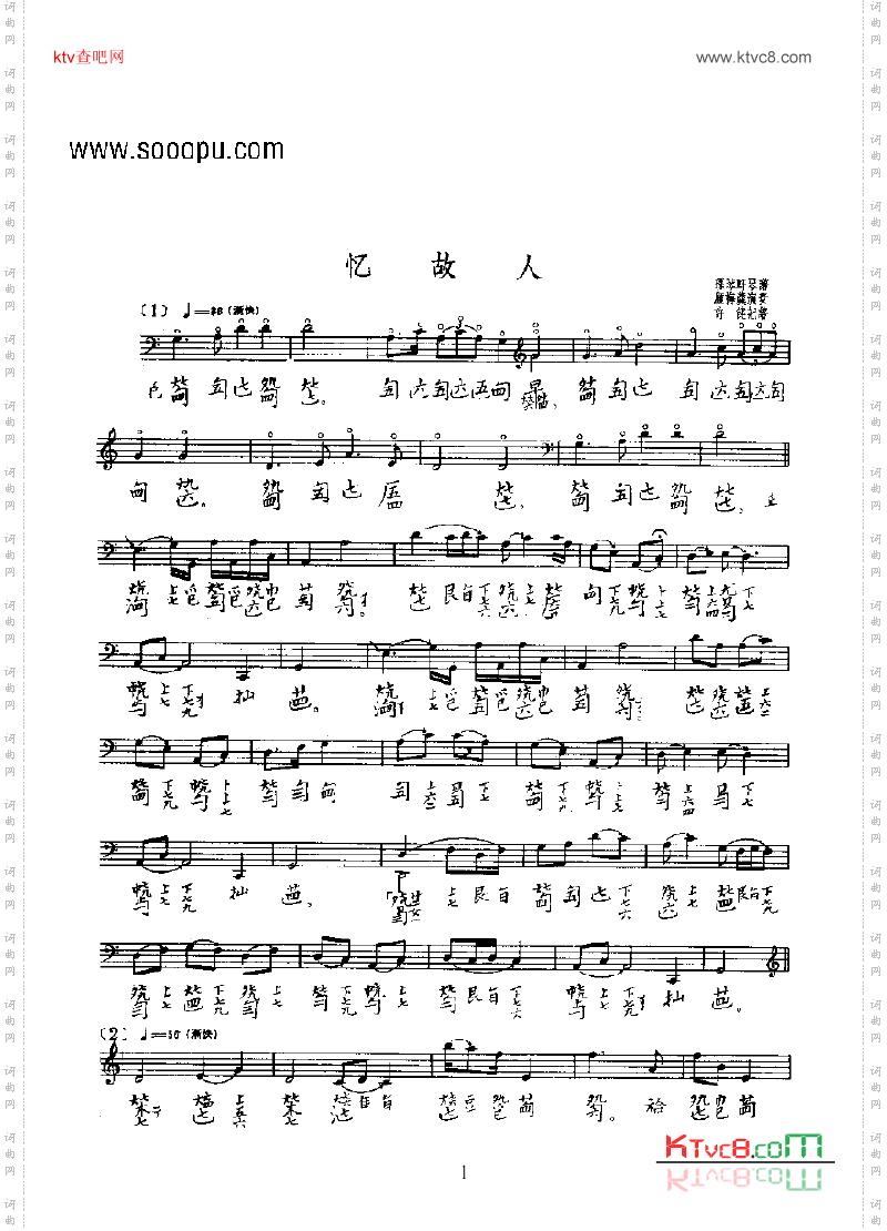 忆故人民乐类其他乐器