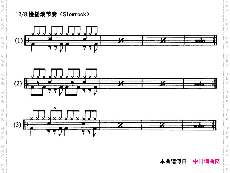 6条架子鼓12/8慢摇滚节奏型Slowrock练习