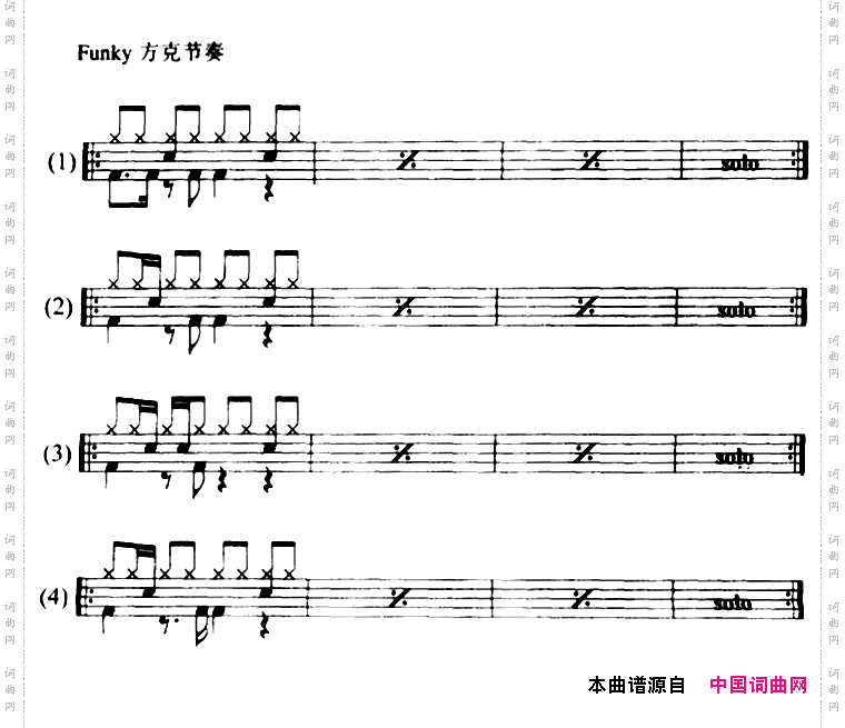 25条架子鼓方克Funky节奏型练习